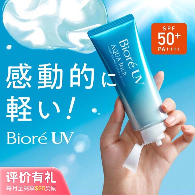 bijou-water-sensitive-sunscreen-essence-milk-spf50pa70g-1