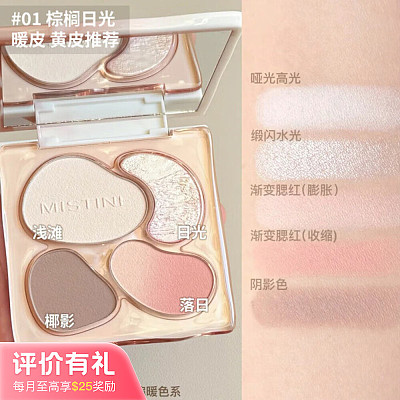 Mistine蜜丝婷 泰式奶咖系列 面部综合盘 #01棕榈日光 12g【评价有礼】