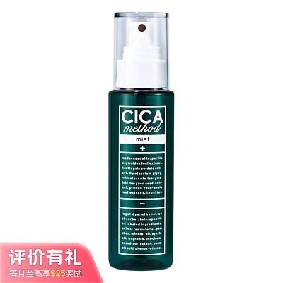 Cogit 积雪草保湿 美容液喷雾 100ml【评价有礼】