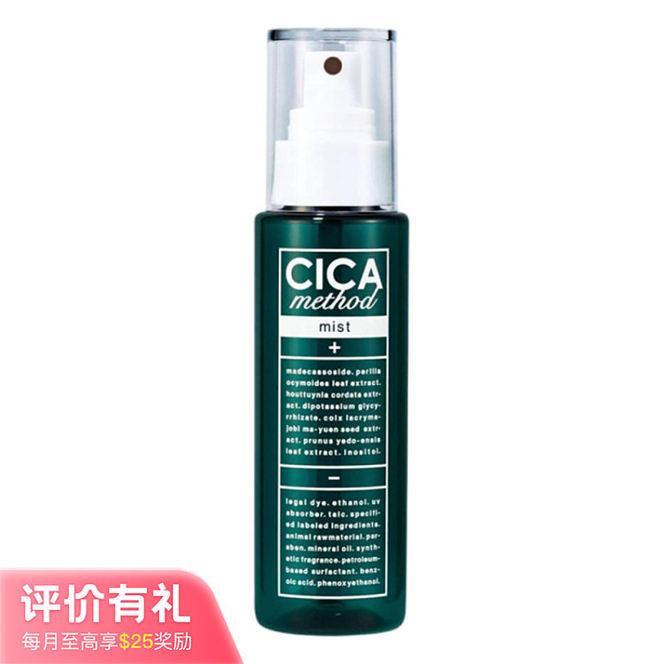 cogit-centella-asiatica-moisturizing-beauty-mist-100ml-1