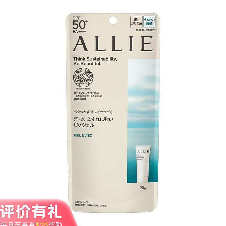 allie-ex-uv-high-efficiency-sunscreen-milk-spf50-pa-90g-1