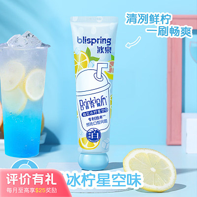 blispring冰泉 Drink in口香牙膏 柚见冰柠味 120g【评价有礼】