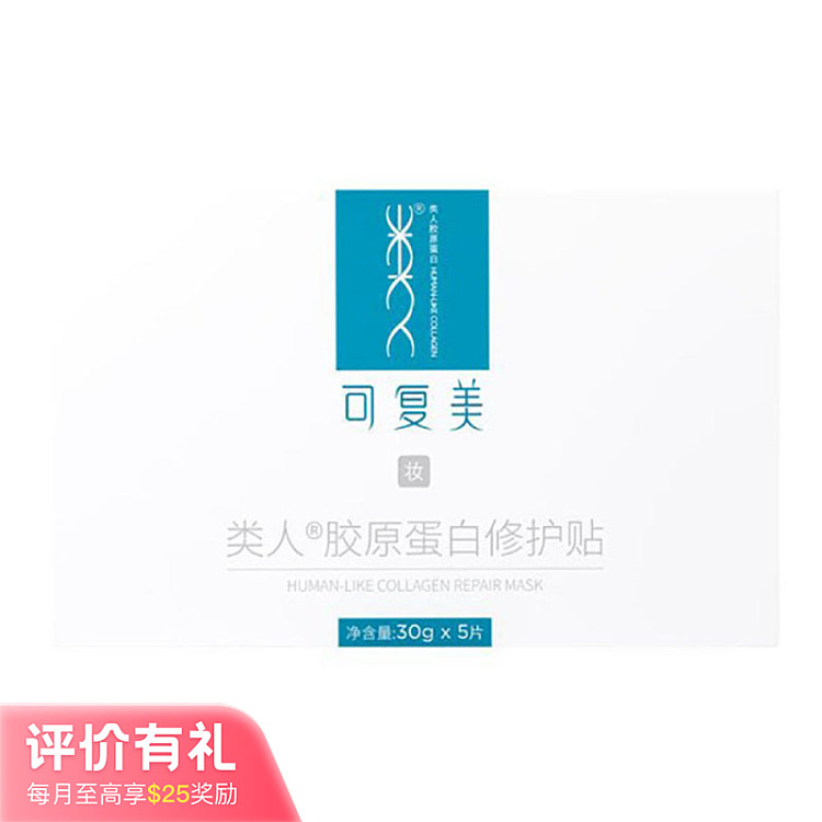 cosmeceutical-recombinant-collagen-dressing-5-pack-1