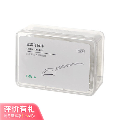 FaSoLa 丝滑牙线棒 白色 50支【评价有礼】