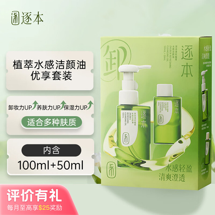 by-the-book-cleansing-oil-150ml-set-1