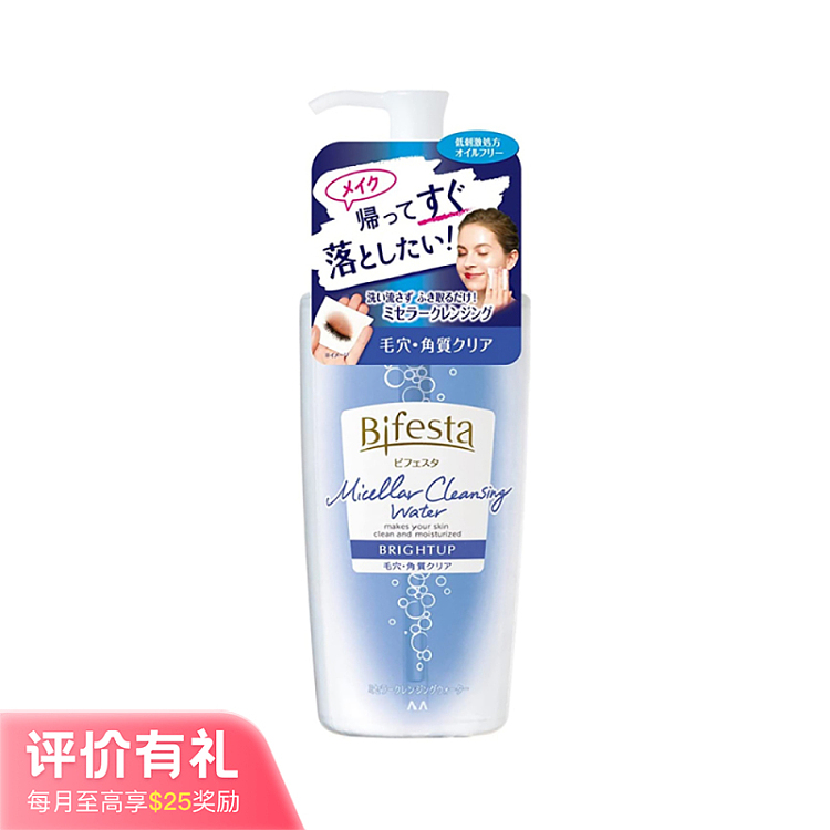 mandan-bifesta-deep-makeup-remover-brightening-400ml-1