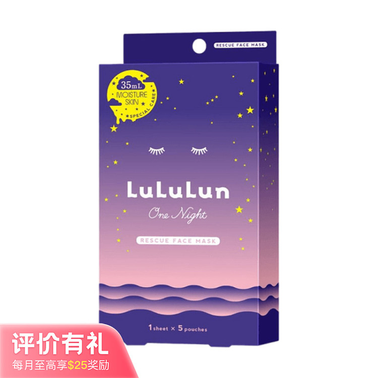 lululun-nighttime-first-aid-nourishing-hydration-peony-flower-essence-moisturizing-5-tablets-box-1