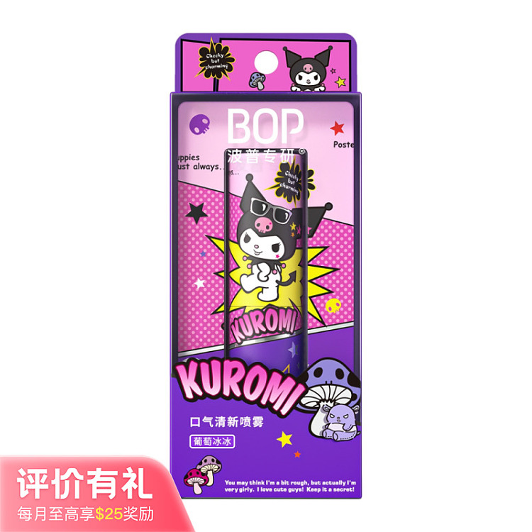 bopx-kurumi-co-branded-mouth-spray-grape-ice-ice-8ml-1
