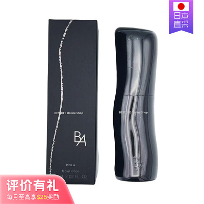 POLA宝丽 全新黑BA碧艾赋颜晨光保湿化妆水 120ml