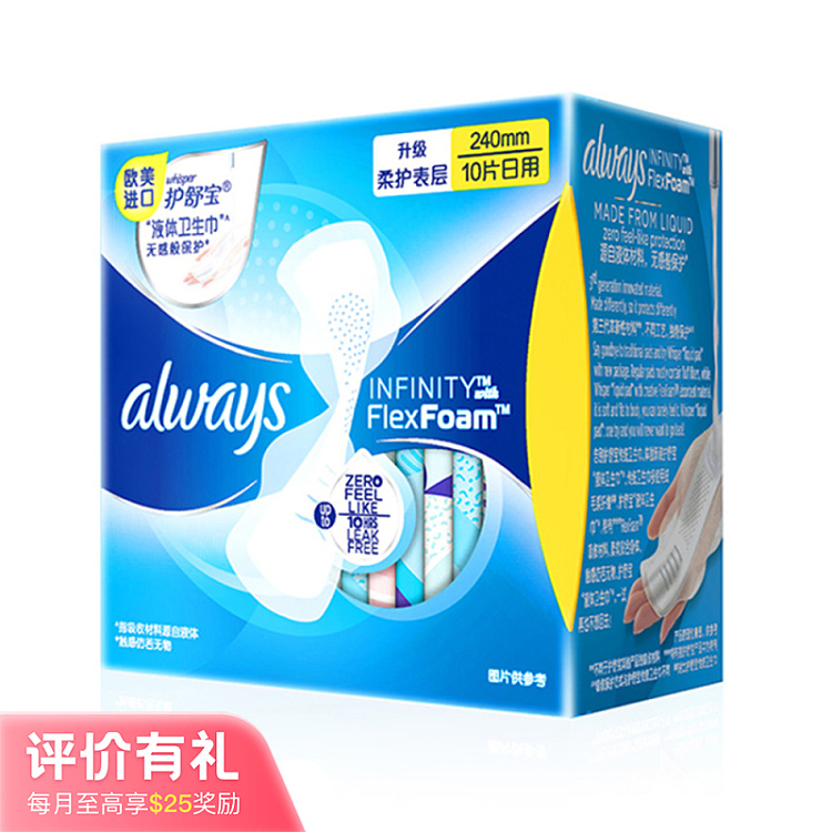 loccitane-future-sense-ultimate-care-liquid-tampons-daily-240mm-82-pieces-1
