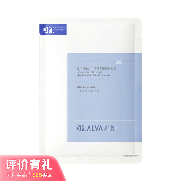 dr-aier-probiotic-repairing-mask-10pcs-box-1