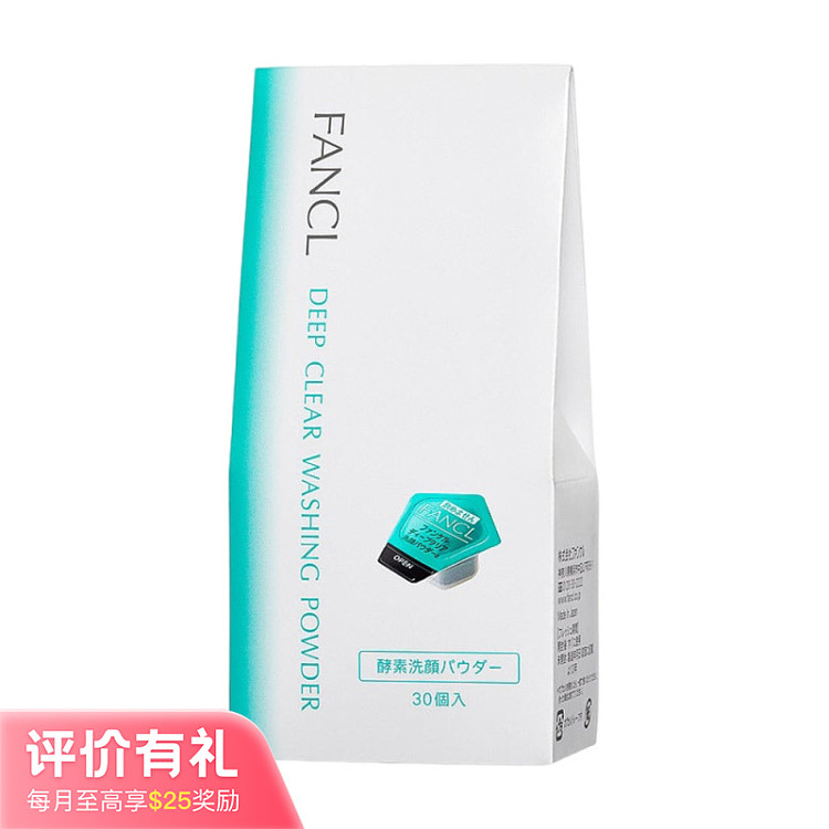 fancl-additive-free-black-charcoal-enzyme-cleansing-powder-30-capsules-1