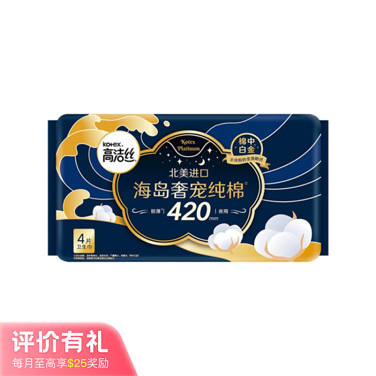 kotex-island-luxury-cotton-sanitary-napkins-420mm-4-pieces-1