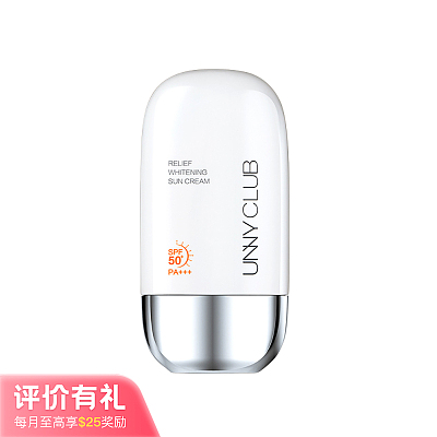Unny 丝柔美白隔离防晒霜 SPF50 PA+++  50ml【评价有礼】