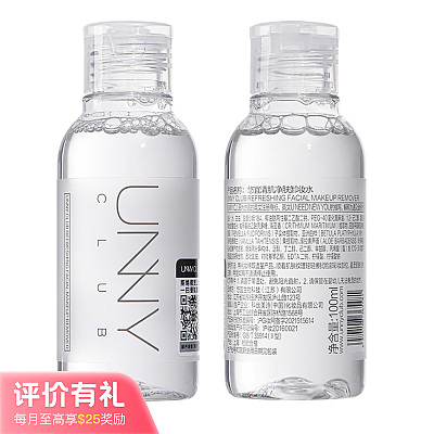 Unny 清肌净肤卸妆水 100ml多条码【评价有礼】