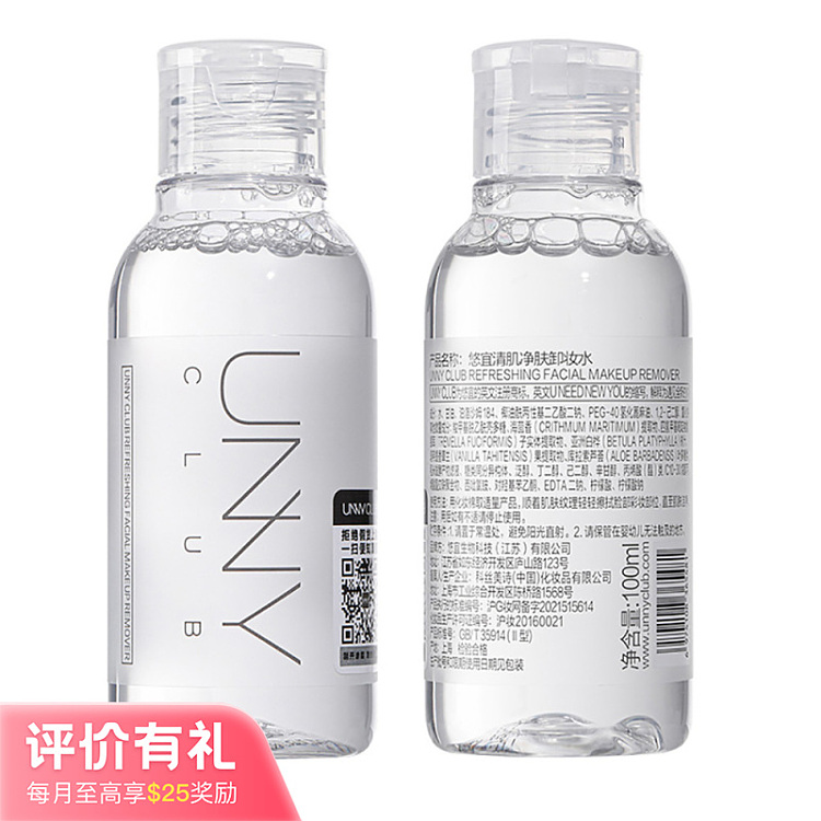 unny-clear-skin-makeup-remover-100ml-1