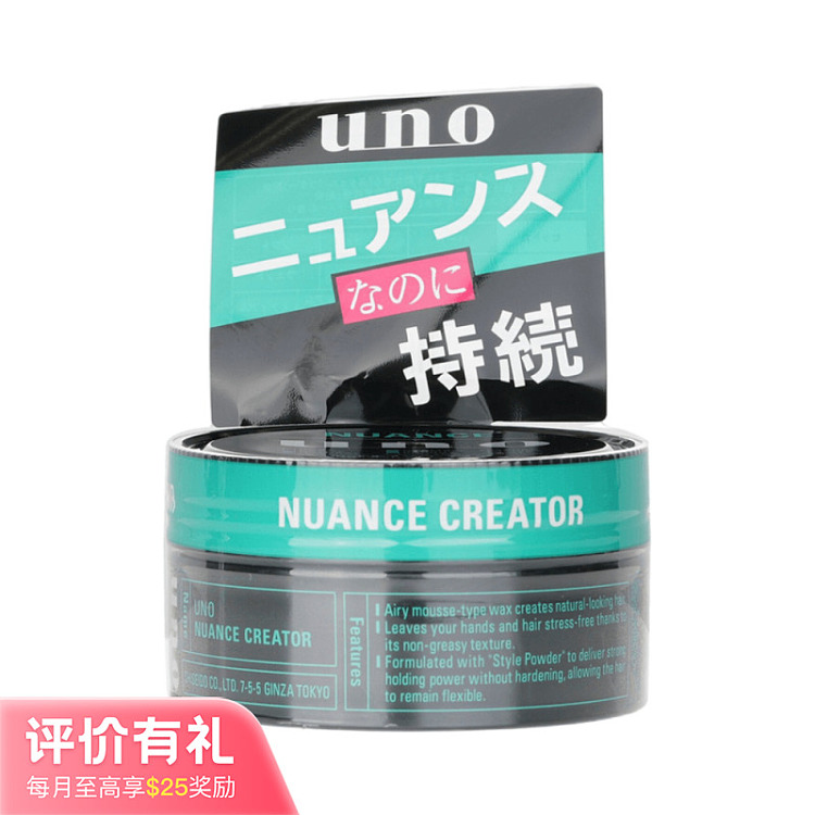 shiseido-uno-mens-hair-wax-natural-volume-80g-1
