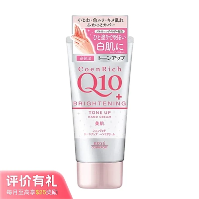 多条码！高丝 Q10保湿补水滋润防裂护手霜 48/C 80g【评价有礼】