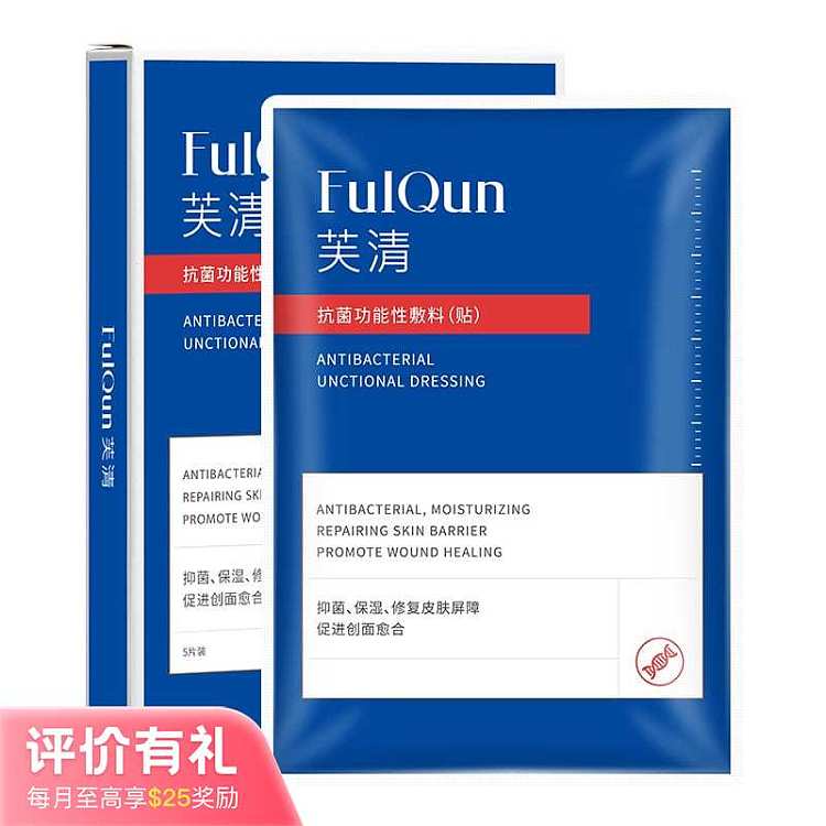 fucoidan-black-membrane-medical-healing-functional-mask-5pcsbox-1