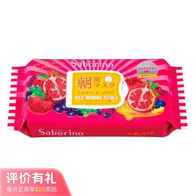 saborino-morning-face-mask-red-pomegranate-moisturizing-mask-28-pcs-1
