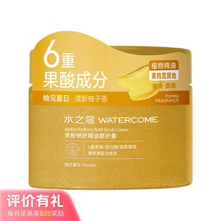 aquacosmos-fruit-acid-rejuvenating-oil-scrub-yuzu-see-summer-180g-1
