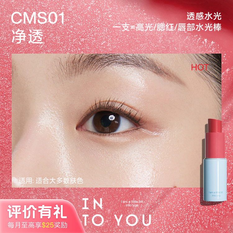 intoyou-clarifying-multi-purpose-stick-cms01-clarifying-44g-1