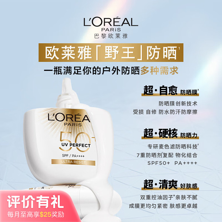 loreal-wild-king-sunscreen-40ml-spf50pa-1