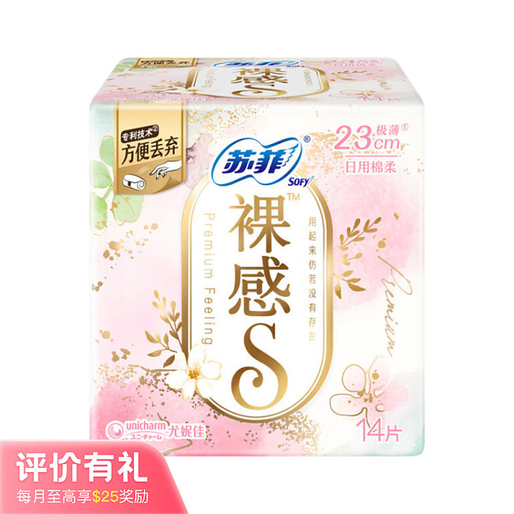 sophies-nude-s-ultra-thin-daily-tampons-230mm-14-pieces-1