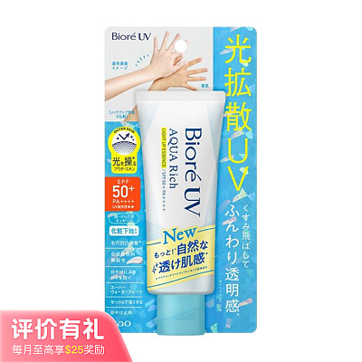 花王 碧柔 水感保湿防晒霜 SPF50+ PA++++ 70g【评价有礼】