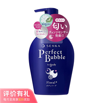 资生堂 珊珂 完美身体泡沫 500ml【评价有礼】