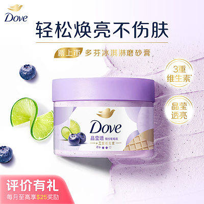 Dove多芬 晶莹磨砂膏 青柠莓莓 280ml【评价有礼】