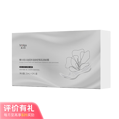 敷尔佳 白池花籽 乳液面膜 5片【评价有礼】
