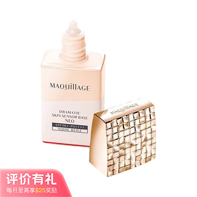 资生堂 心机 防晒控油隔离霜 裸米色 SPF50+ PA+++ 25ml【评价有礼】