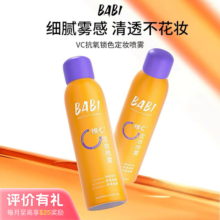 babi-clear-soft-focus-setting-spray-powder-veil-120ml-1