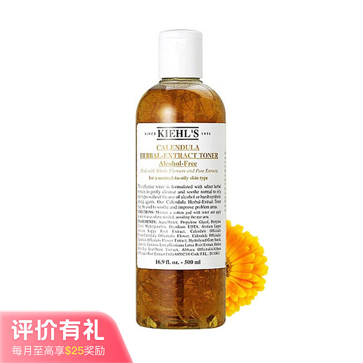 kiehls-calendula-toner-500ml-1