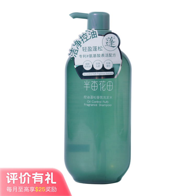 half-acre-flower-oil-control-fluffy-fragrance-shampoo-750ml-1