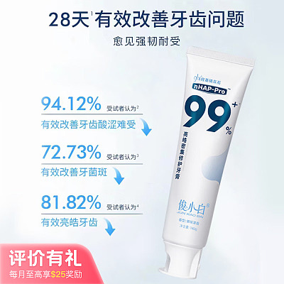 俊小白 亮皓密集修护 牙膏 140g【评价有礼】