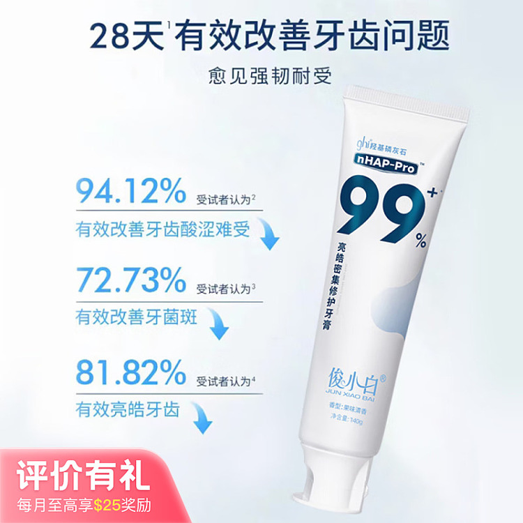 jun-xiao-bai-bright-white-intensive-repair-toothpaste-140g-1