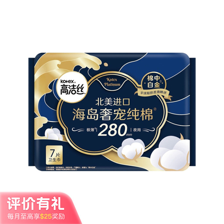 kotex-island-luxury-cotton-sanitary-napkins-280mm-7-pieces-1