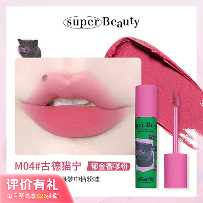 花洛莉亚 怪美莉亚系列 奶糕唇霜 #M04古德猫宁 2.3g【评价有礼】