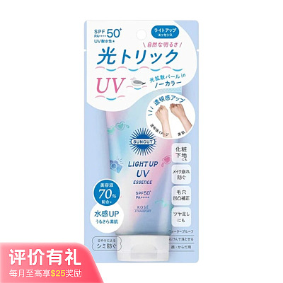 日本Kose 提亮防晒乳液 80g SPF50+PA++++【评价有礼】