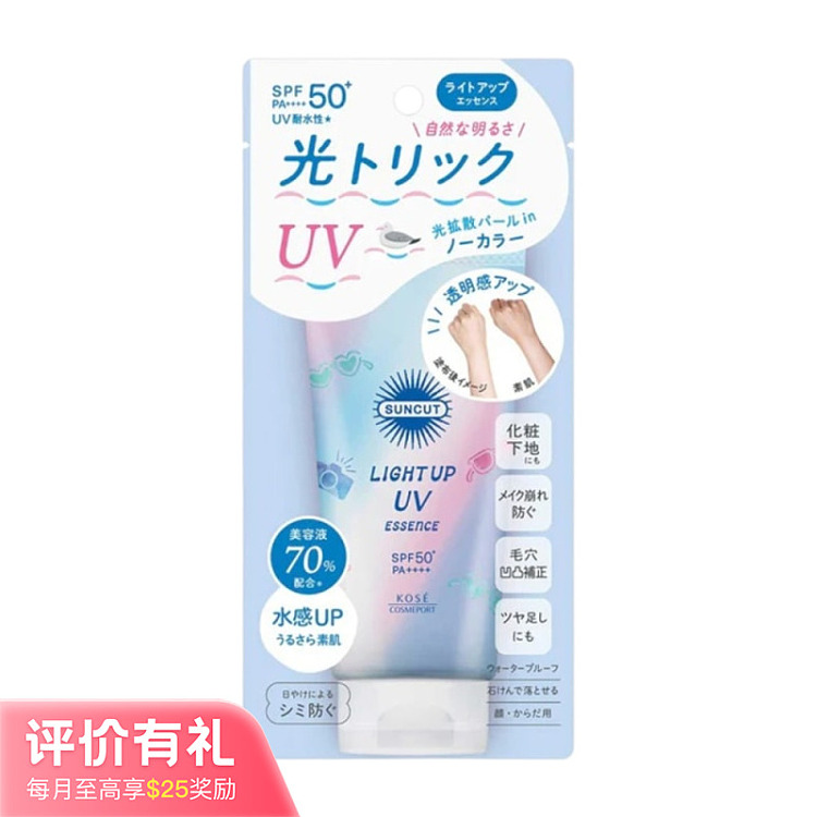 japan-kose-brightening-sunscreen-lotion-80g-spf50pa--1