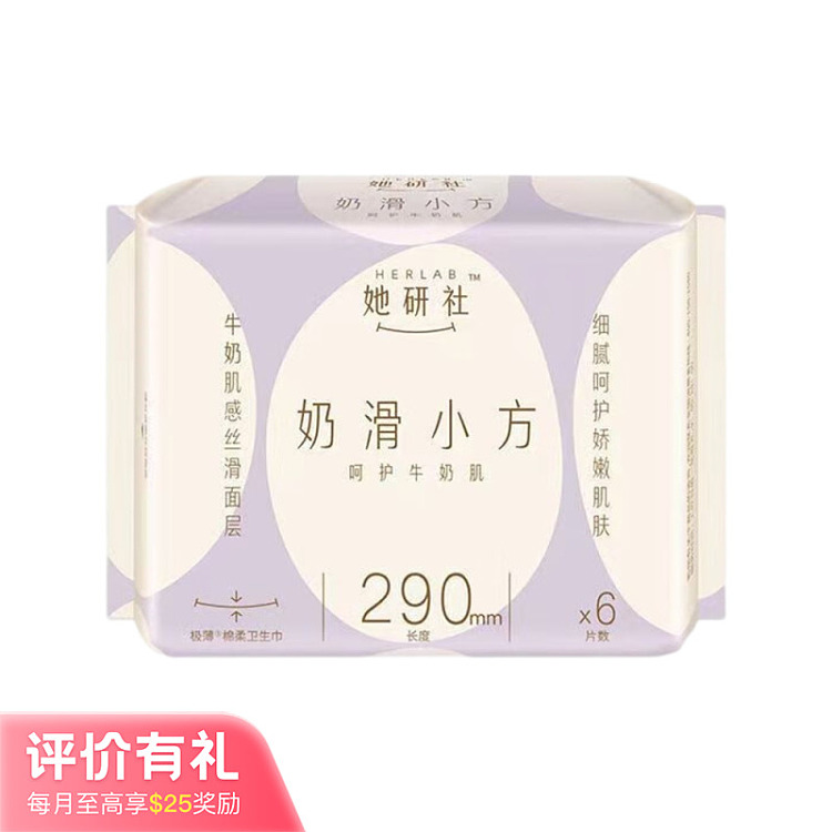 she-ren-sha-milk-smooth-cube-series-nighttime-sanitary-napkins-290mm-6pcs-1