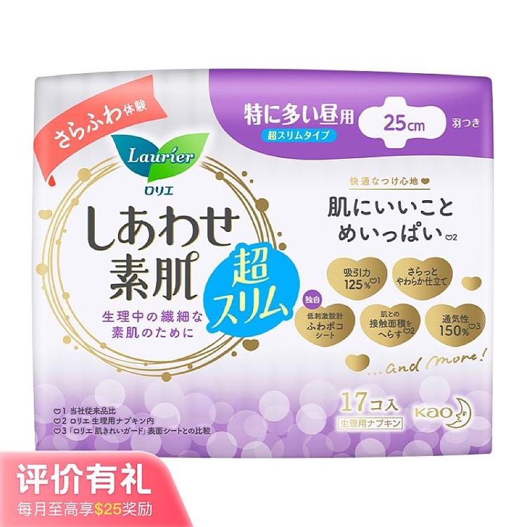 kao-roca-f-daily-sanitary-napkin-25cm-17-pieces-people-1