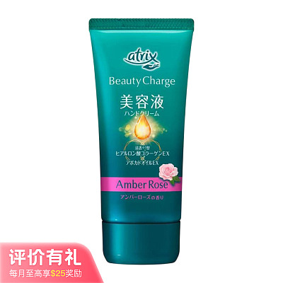花王 Atrix 滋润保湿护手霜 玫瑰浆果香 80g【评价有礼】