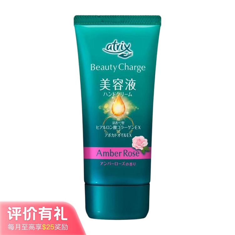 kao-atrix-nourishing-moisturizing-hand-cream-rose-berry-scent-80g-1
