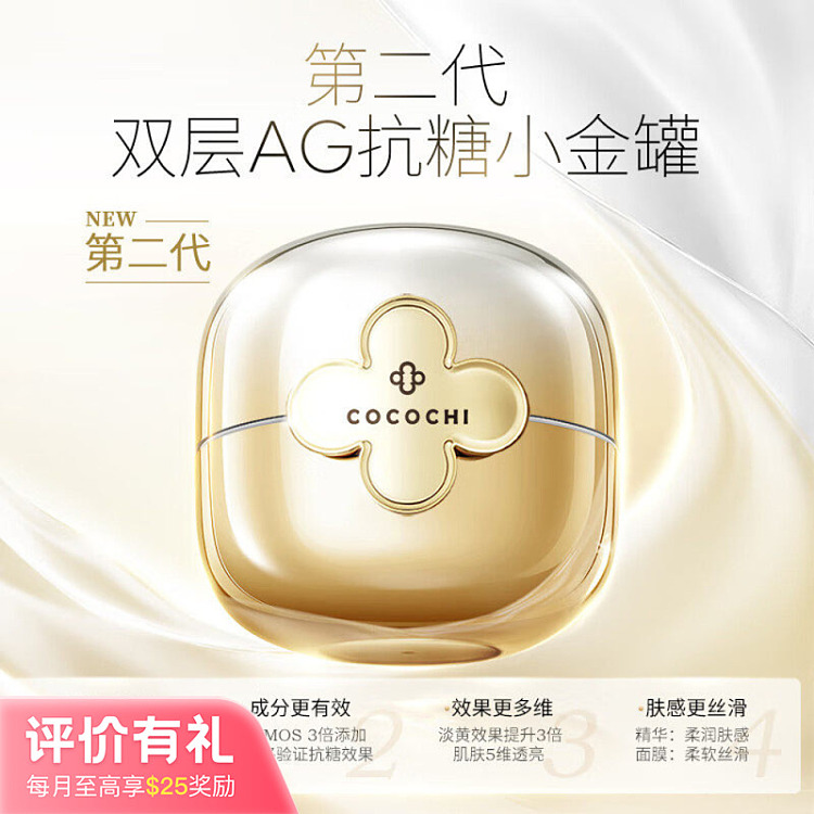 cocochiag-anti-sugar-double-layer-small-gold-pot-applicator-mask-110g-1