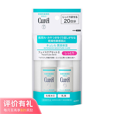 花王 珂润 保湿补水旅行套装 II号化妆水30ml+乳液30ml【评价有礼】