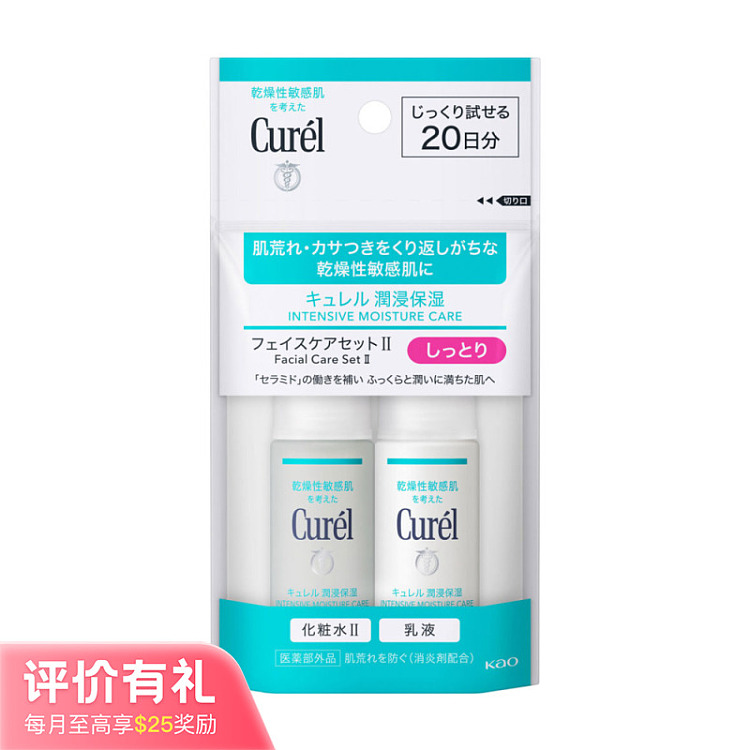 kao-korun-moisturizing-hydrating-travel-set-ii-toner-30ml-lotion-30ml-1