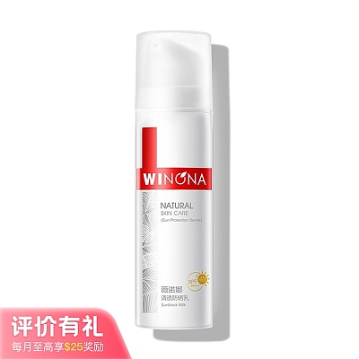 薇诺娜 防晒霜 SPF48 PA+++ 50g【评价有礼】
